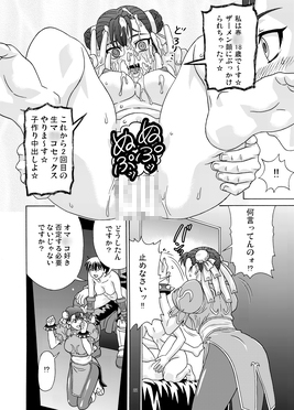 Brainwashing01 [轟天道場] | DLsite 同人 - R18