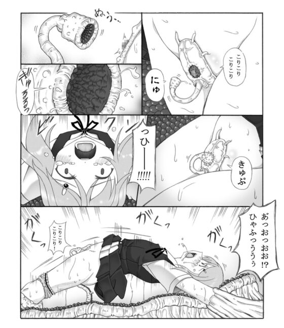 触核 [東洋雑技団] | DLsite 同人 - R18