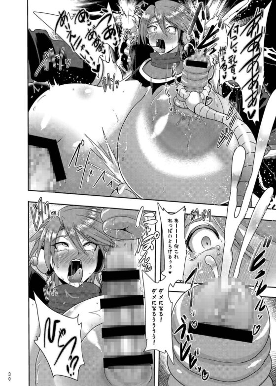 ザケンナー接続 [アクオチスキー教室] | DLsite 同人 - R18