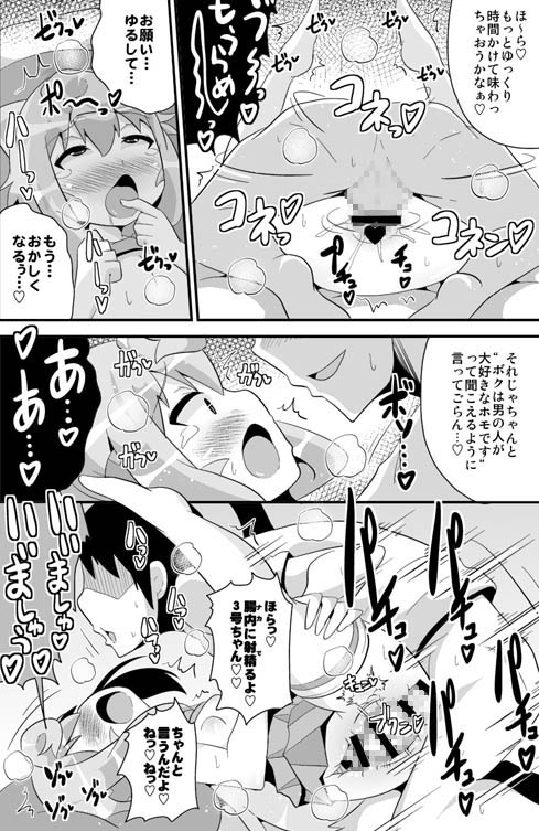 コミックフレチン2015年12月号 [CHINZURI BOP] | DLsite 同人 - R18