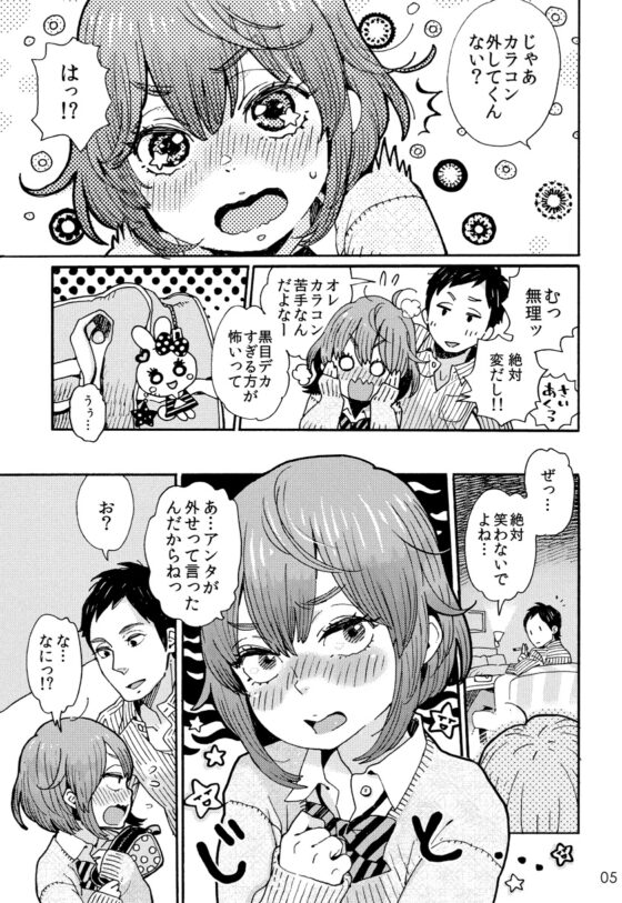 男子○学生でもおんなのこみたいに▽されたい [drill'n girl] | DLsite 同人 - R18