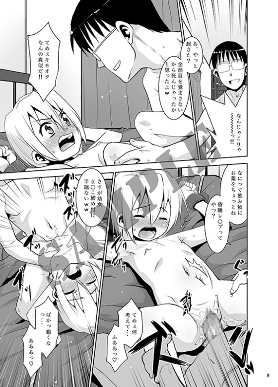 取り扱い注意!!魔法の脱毛クリーム。2 [T4P] | DLsite 同人 - R18
