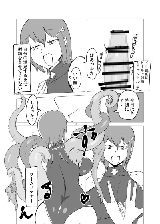 ポケット魔王城2 [瀬戸内製薬] | DLsite 同人 - R18