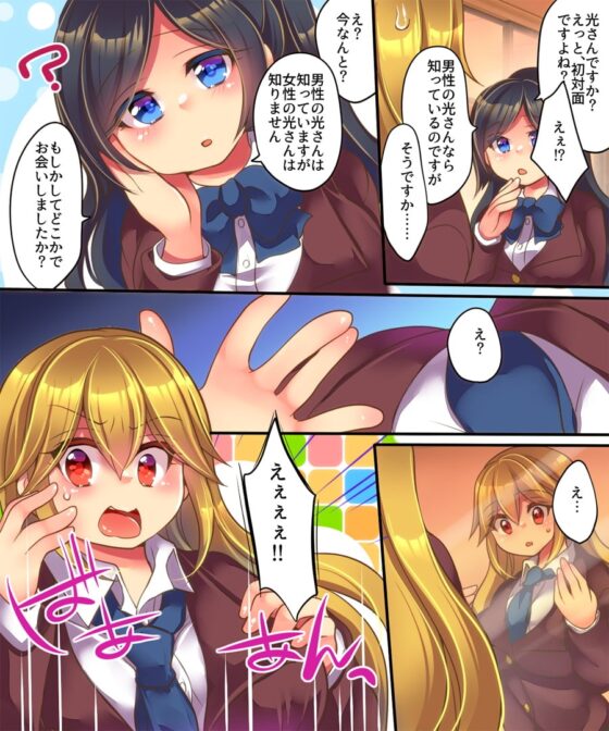 彼女に愛してもらうには [あむぁいおかし製作所] | DLsite 同人 - R18