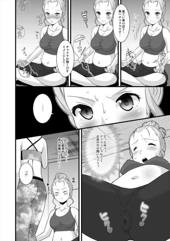 すかすか [へんたい娘] | DLsite 同人 - R18