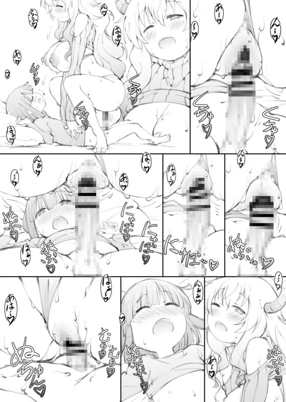竜頭堕尾 [敷島贋具] | DLsite 同人 - R18