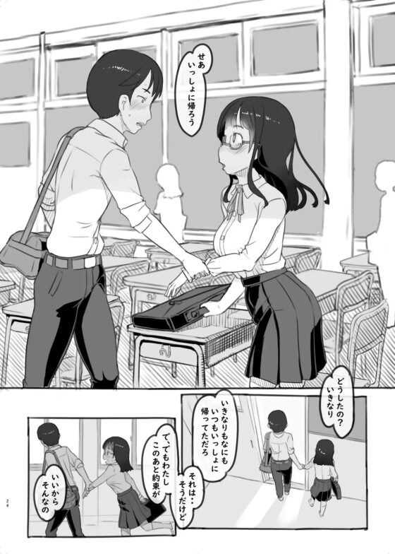 いつまでもあの頃のままで2 [黒魔法研究所] | DLsite 同人 - R18