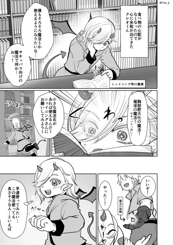 魔王軍の元幹部♂が勇者に負けてメスにされる話2【ダークナイトさんシリーズ】 [オルガムスラップ] | DLsite 同人 - R18