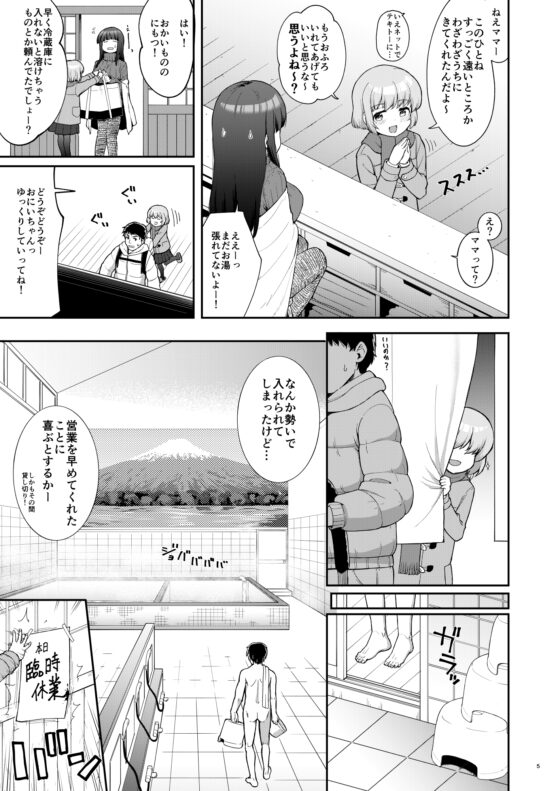 母娘が営む銭湯に連れ込まれていたしました [サボテンビンタ] | DLsite 同人 - R18