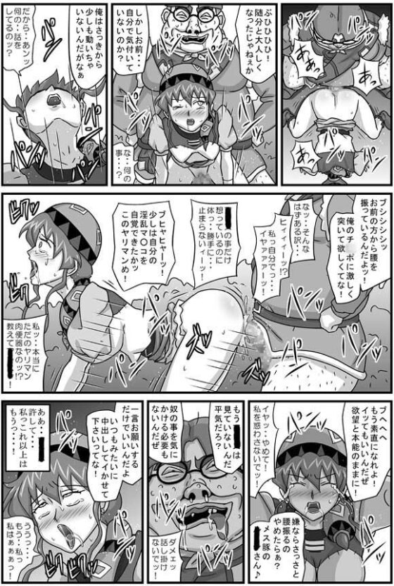 ブルグの便器姫4 [アマツカミ] | DLsite 同人 - R18