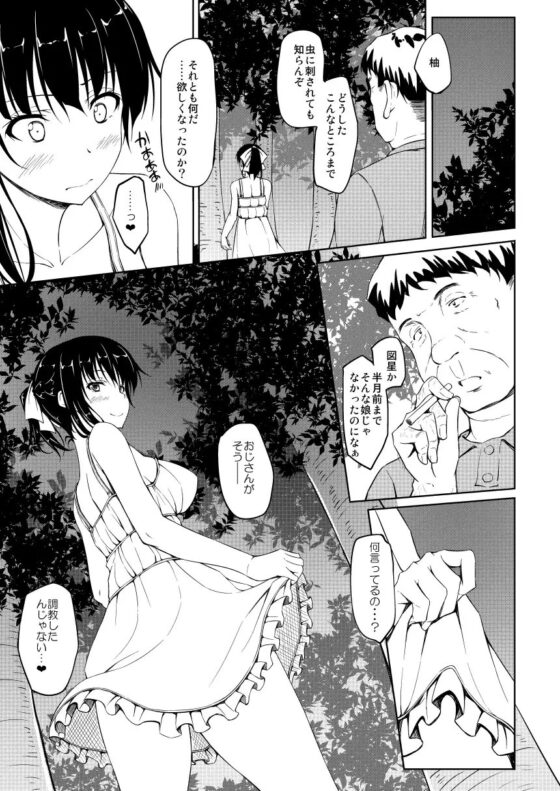 五十嵐柚葉調教日誌3「ねぇ 私と...する?」 [shakestyle] | DLsite 同人 - R18