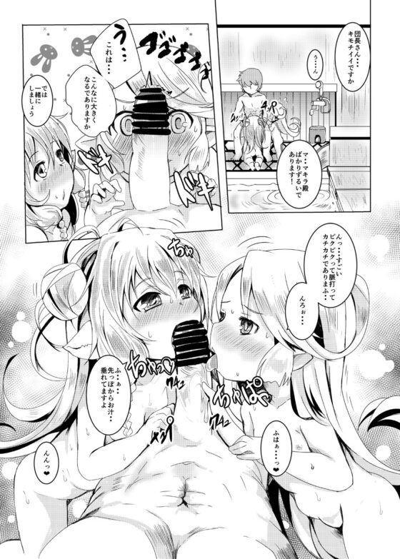 極楽ぷにっと湯 [ぎんしば。] | DLsite 同人 - R18
