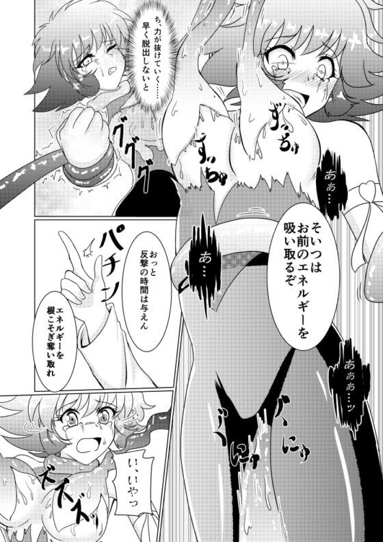 キュー◯ィーハニーの終わらぬ悪夢 [透明龍のマーガレット] | DLsite 同人 - R18