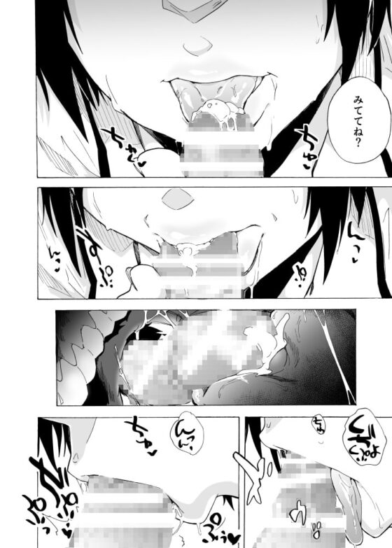 フェラ本 [HIDARIkiki] | DLsite 同人 - R18