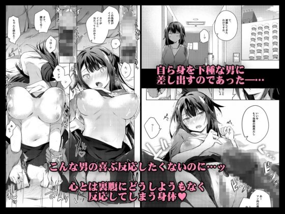 同人イベントの出張編集部に行った日から妻の様子が… [ひらひら] | DLsite 同人 - R18