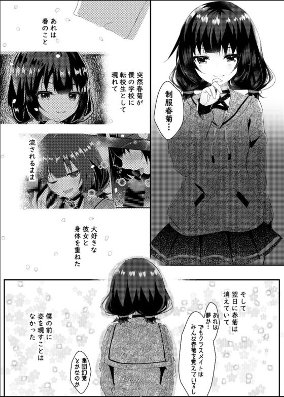 ゆえに我在り [ろこまに] | DLsite 同人 - R18