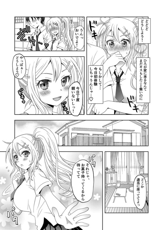 俺がワタシになるための美容サロン [Marialite] | DLsite 同人 - R18