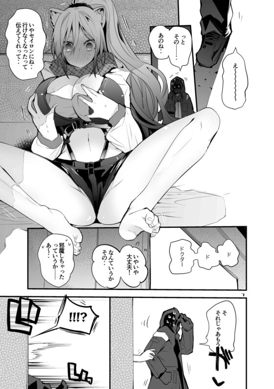 方舟エロまとめ本 [りんごくらぶ] | DLsite 同人 - R18