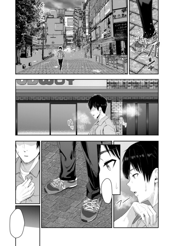 Mitsuha～Netorare9～ [シュクリーン] | DLsite 同人 - R18