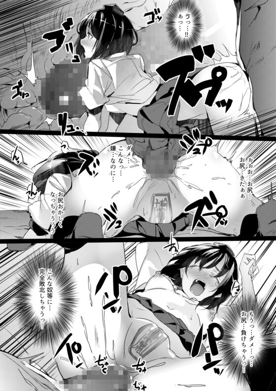 文ちゃんのお尻を調教するだけの本 [F/T] | DLsite 同人 - R18
