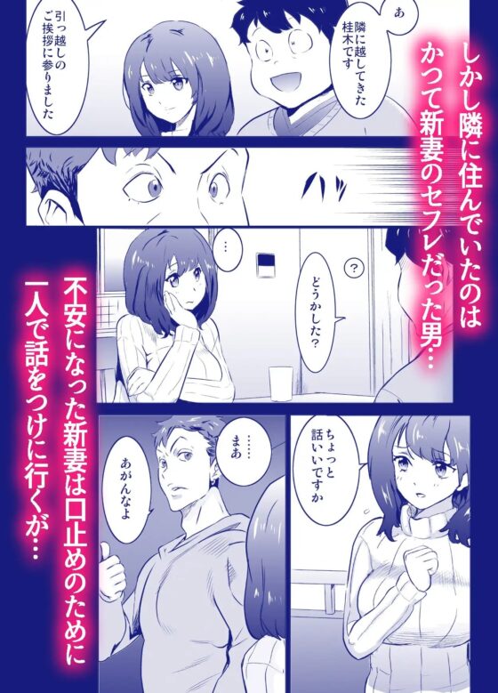 僕の妻が、隣人の元セフレだった [IRON Y] | DLsite 同人 - R18