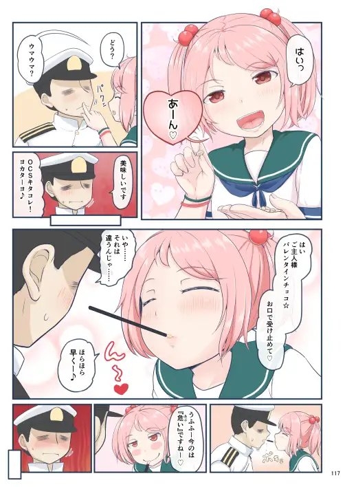 ちょっとエロい艦○れ 総集編 [ふるはいきっく] | DLsite 同人 - R18