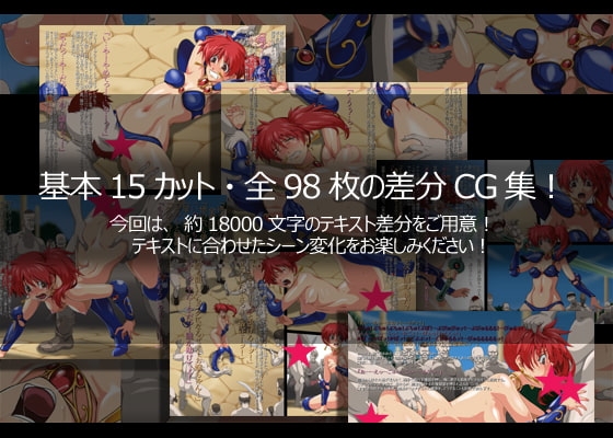 LoopDeflowered ～夢幻戦士・一時間で世界が救えるわけないでしょ～ -Ver.2- [ADVANCEDトィンクル☆キャッスル+忍城GIGA] | DLsite 同人 - R18