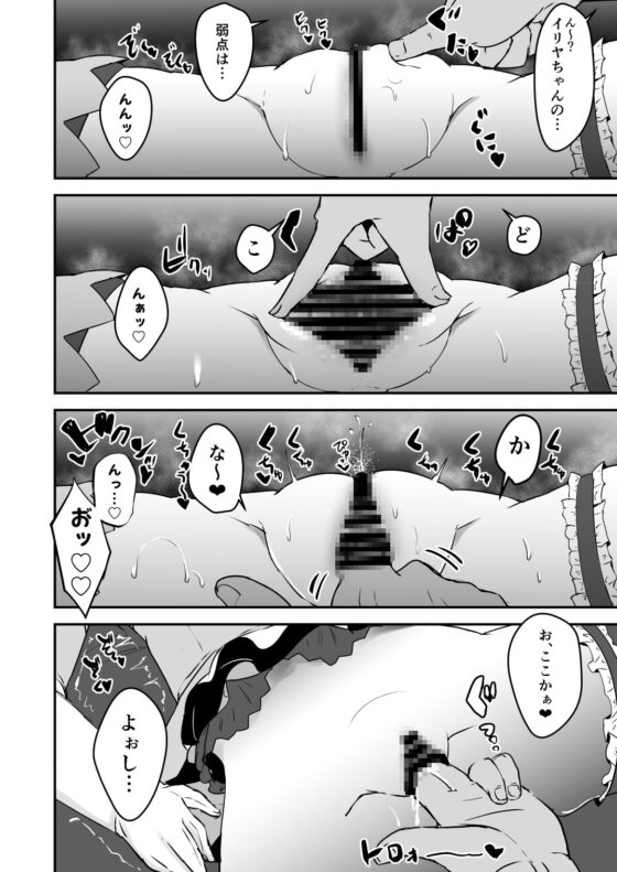 これからおじさんとえっちしまーす [寿司屋] | DLsite 同人 - R18