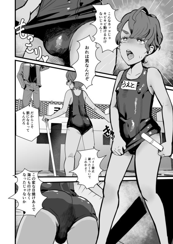 上戸君のえっちな放課後～教員専用肉便器編～ [グロッキー帳] | DLsite 同人 - R18