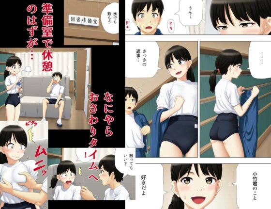 図書委員のふたり [まぶる] | DLsite 同人 - R18