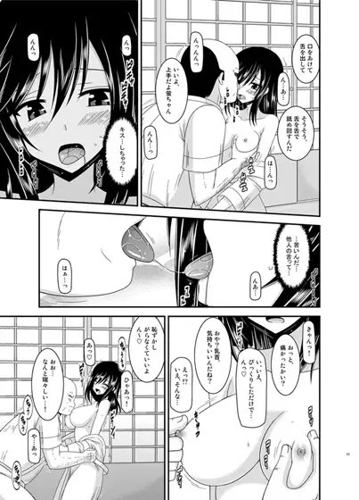 りんかんびより [valssu] | DLsite 同人 - R18