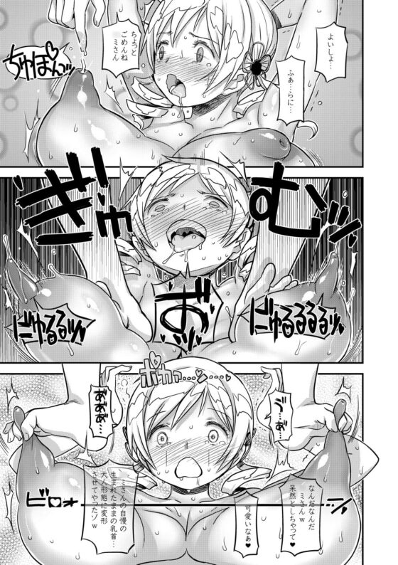 Its Time to Fall? SIDE:M [ガジェット工房] | DLsite 同人 - R18