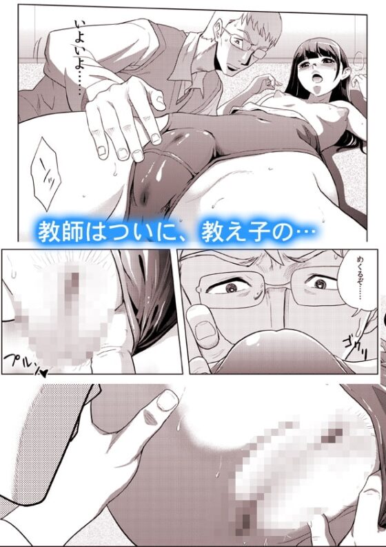 撮影会にやってきたのは-教え子だった- [アビィ・ロード] | DLsite 同人 - R18