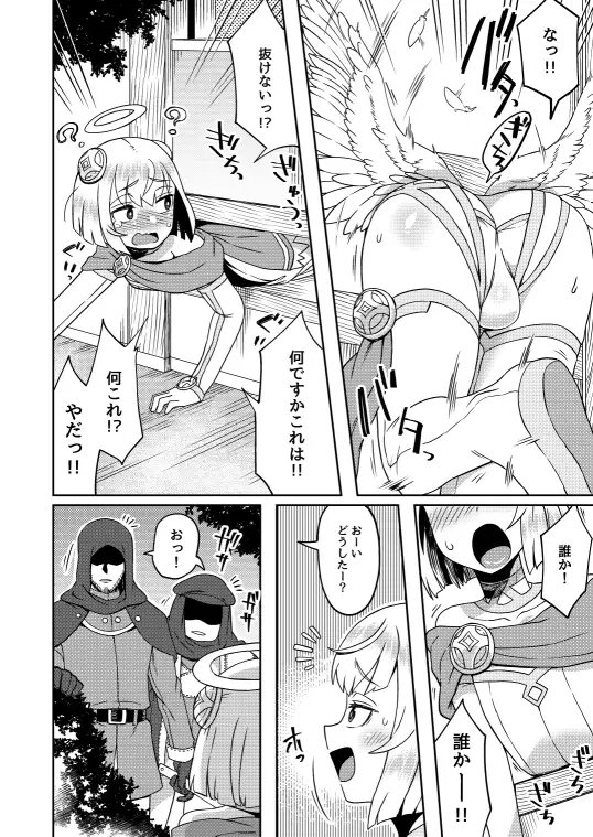 たすけごと [おでんでん] | DLsite 同人 - R18