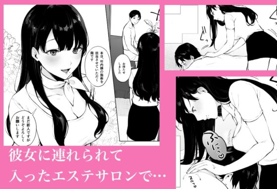 癒しエステの南さん [宮部キウイ] | DLsite 同人 - R18