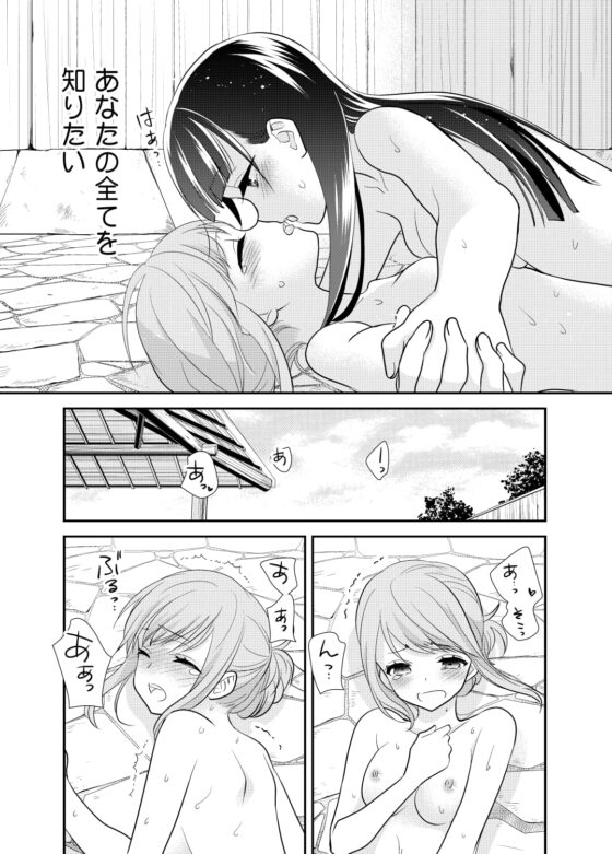 とろける女子湯5 [スイートピー&COCOA BREAK] | DLsite 同人 - R18