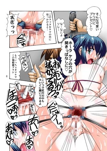 淫欲肉豚のつくりかた [Acid Noel] | DLsite 同人 - R18