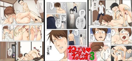 ねっとりねとられ123 [摩紅鎮] | DLsite 同人 - R18