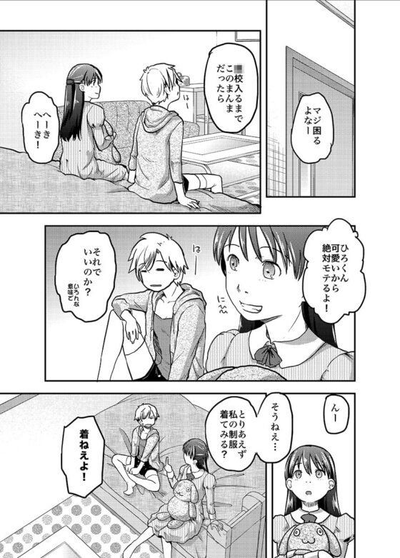 女体化した俺の処女がふたなり彼女に奪われる件について [ツマサキレーベル] | DLsite 同人 - R18