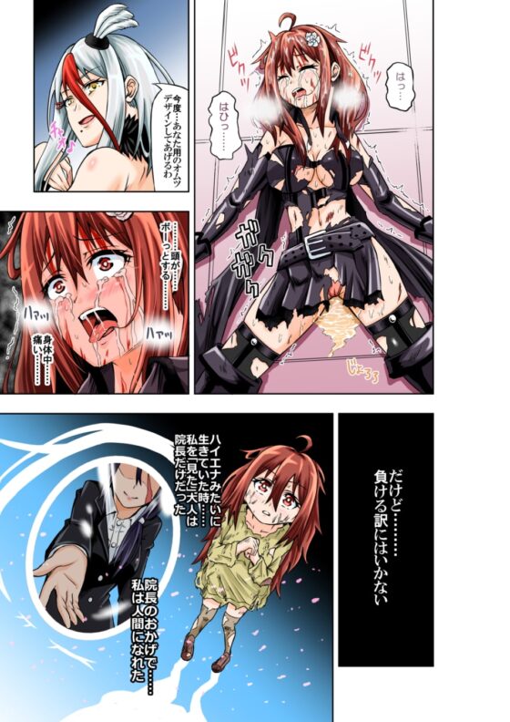 BOUNTY HUNTER GIRL vs FASHION DESIGNER(第4話) [COCOA] | DLsite 同人 - R18