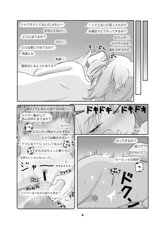 ピケコチャンvsおなかいじめ [ガラクタをガリガリ] | DLsite 同人 - R18