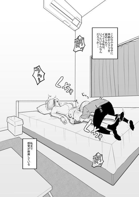妹のおもちゃになった姉 [蜂蜂蜂] | DLsite 同人 - R18