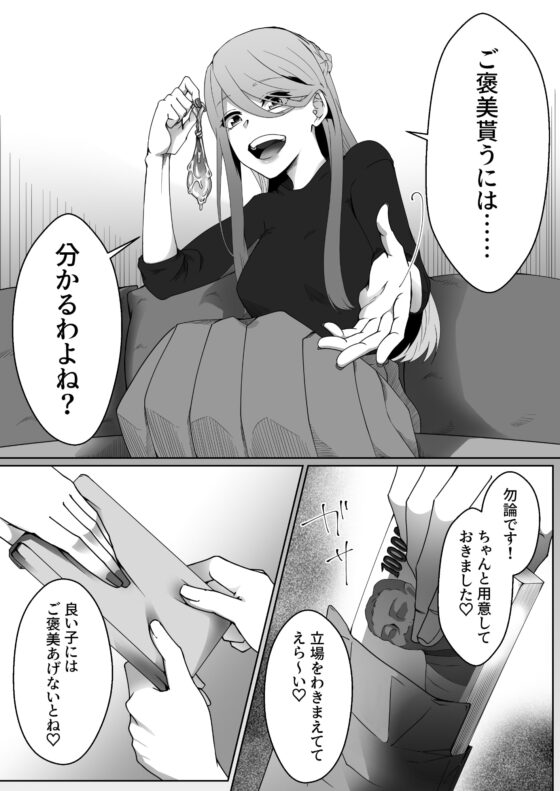 寝取られマゾ彼氏になりました。 [ミスターほっけ] | DLsite 同人 - R18