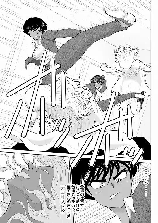 おんな警部補姫子5～ヴァージン警部補姫子10～ [FAKE庵] | DLsite 同人 - R18