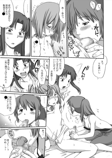 ジブらぶ 02 ～白龍千愛譚～ [倉楽屋] | DLsite 同人 - R18