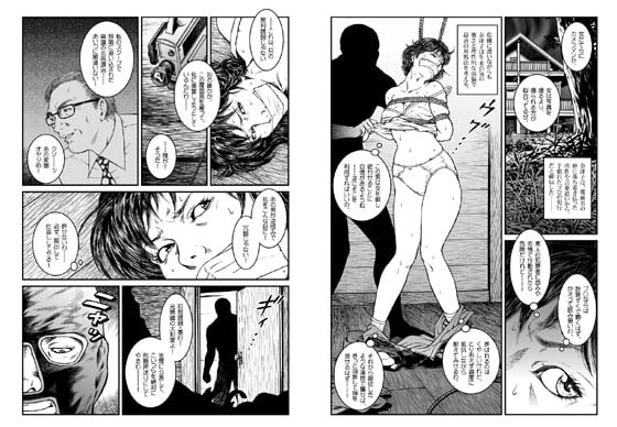 欲望回帰第460章-昭和猟奇譚女犯仕置人哲夫【2】被虐スクープ!!Dカップ女カメラマン狩り- [Nightmare Express-悪夢の宅配便-] | DLsite 同人 - R18