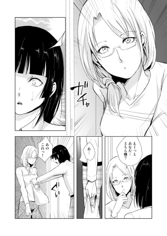 要09 -かなめ- [ヤドクガエル] | DLsite 同人 - R18