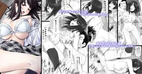 ネトラレノトリコ-カスミノキモチ- [彩〜IRODORI〜] | DLsite 同人 - R18