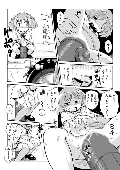 拡がっちゃうのがイイの8 [真夜中のあっち側] | DLsite 同人 - R18