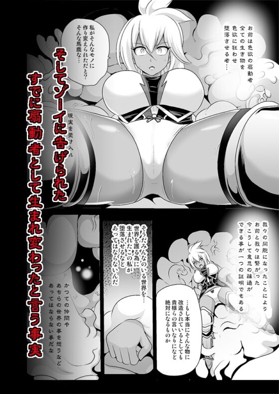 扇動者ゾーイの帰還 [アクオチスキー教室] | DLsite 同人 - R18